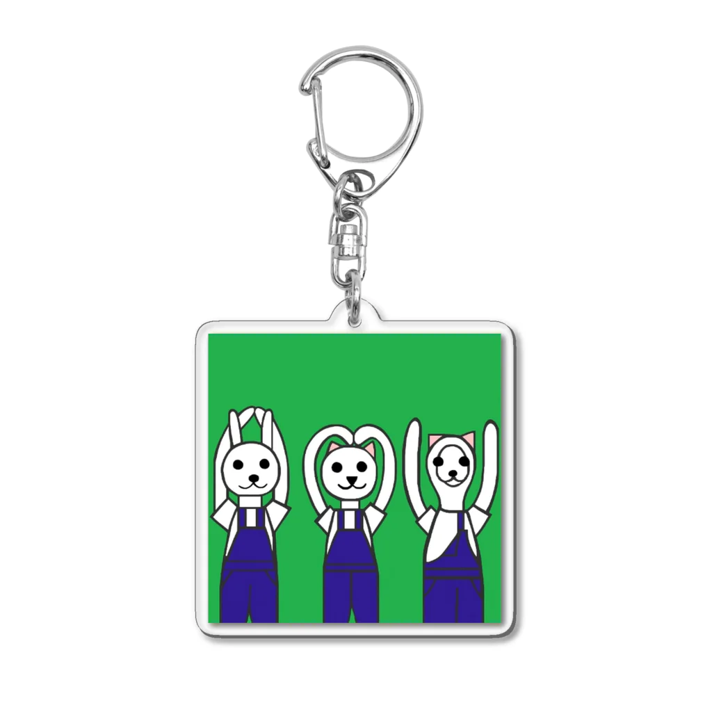 aiueoneko358のオーバーオールでアイラブユー(I♥U) Acrylic Key Chain