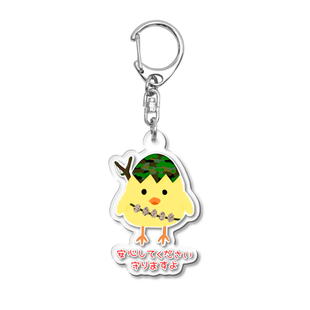 ぽんぽこあんぽんたんの安心してください　守りますよ Acrylic Key Chain