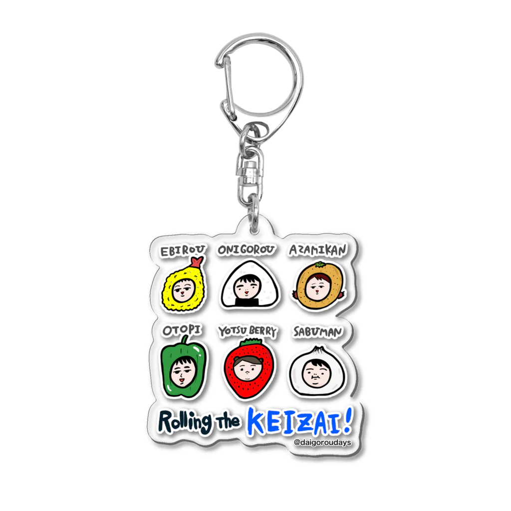 あざみ@だいごろうの1日のローリング！KEIZAI！ Acrylic Key Chain