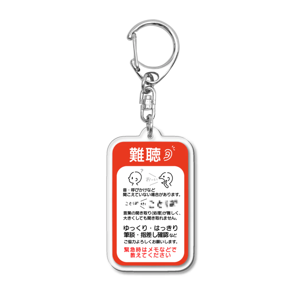 小春ラボの難聴　縦長　アマリリスレッド Acrylic Key Chain