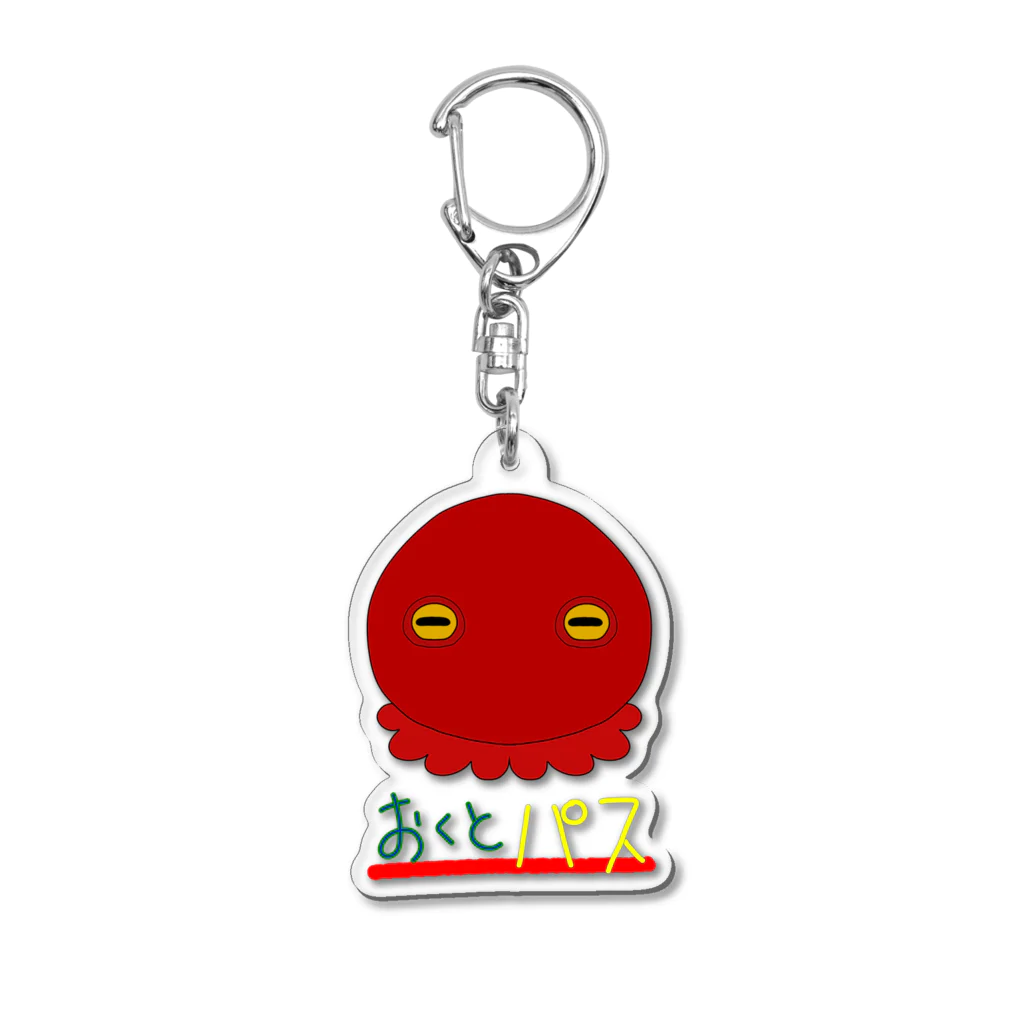 にゃはは♪屋の置くとパスするタコさん Acrylic Key Chain