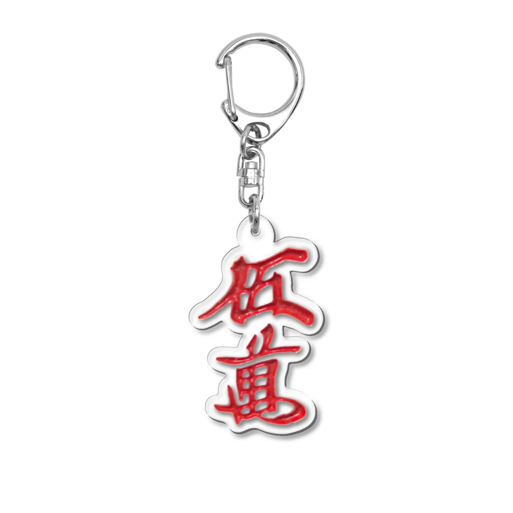 麻雀アイテム1・1・3の赤ウーマンアクリルキーホルダー Acrylic Key Chain