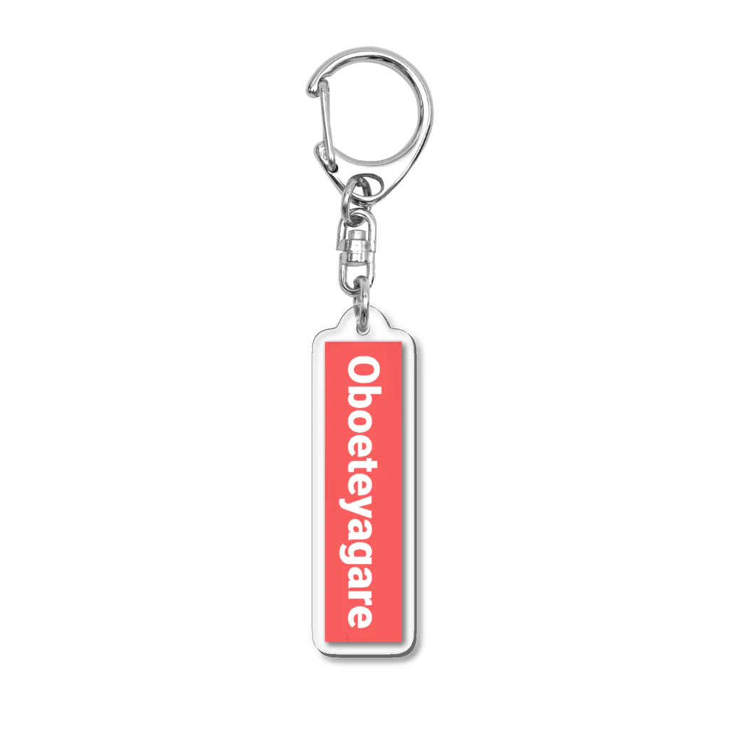 mind restoration GT のOboeteyagare Red Acrylic Key Chain