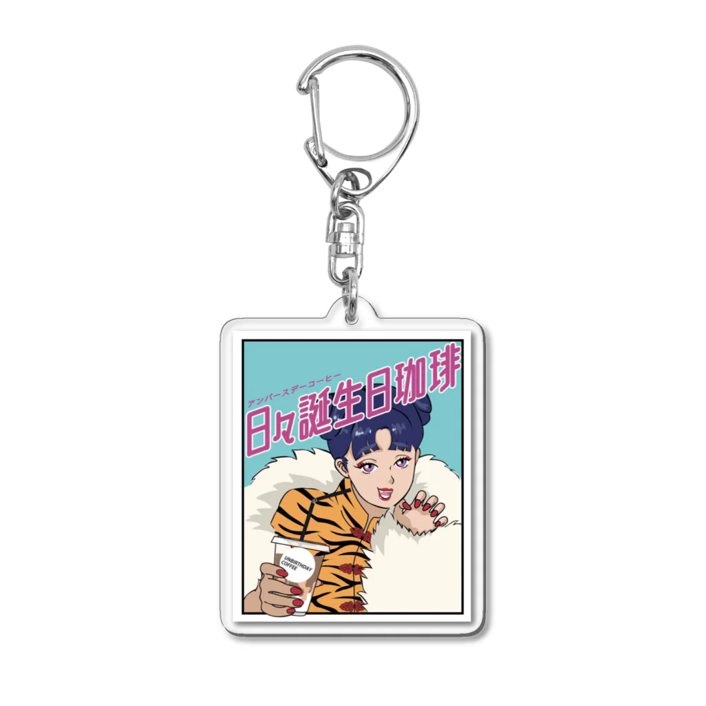 UNBIRTHDAYCOFFEEの日々誕生日キーホルダー Acrylic Key Chain