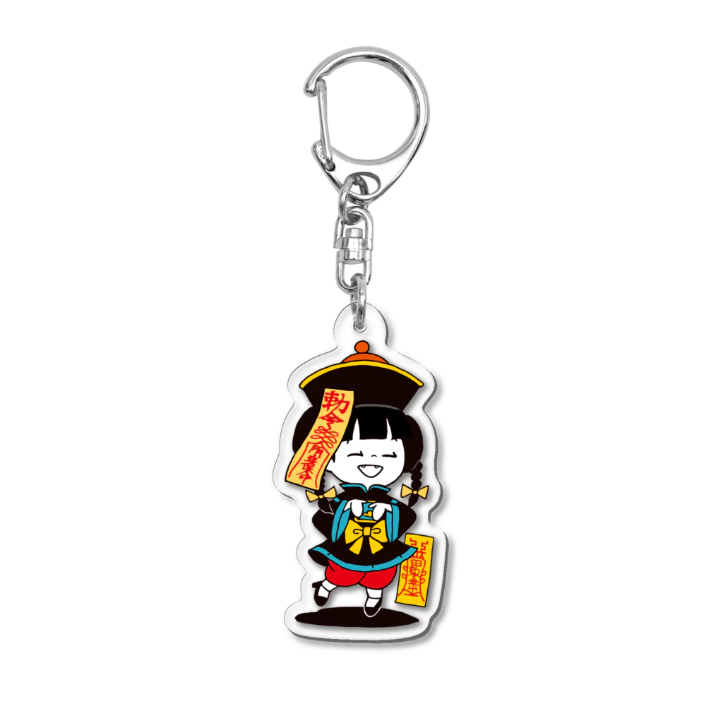 Sunny Place 今瀬のりおのカンフーちゃんのキョンシーちゃん  Acrylic Key Chain