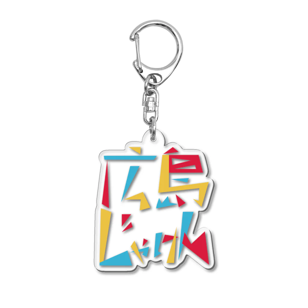 うさぎちゃんアイランドの広島じゃけん Acrylic Key Chain