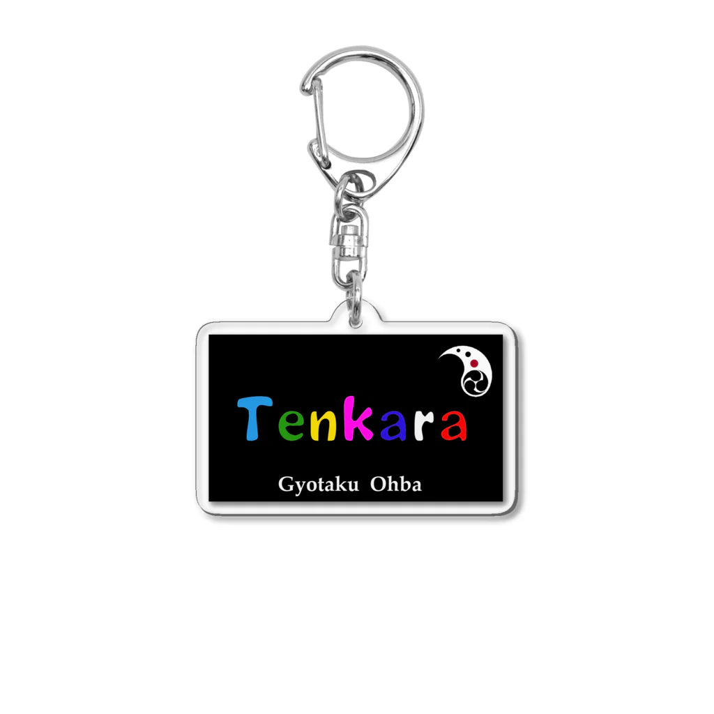 G-HERRINGのテンカラ！（Tenkara）あらゆる生命たちへ感謝をささげます。 Acrylic Key Chain