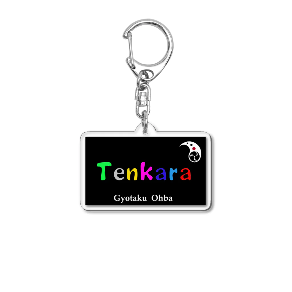 G-HERRINGのテンカラ！（Tenkara）あらゆる生命たちへ感謝をささげます。 Acrylic Key Chain