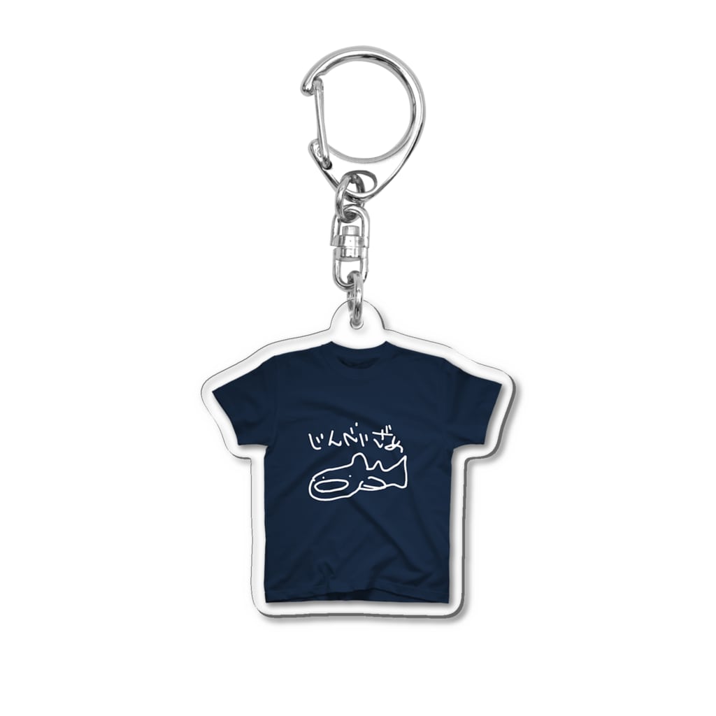 いきものや のの(本館)の白いじんべいざめTシャツアクキー【紺】 Acrylic Key Chain