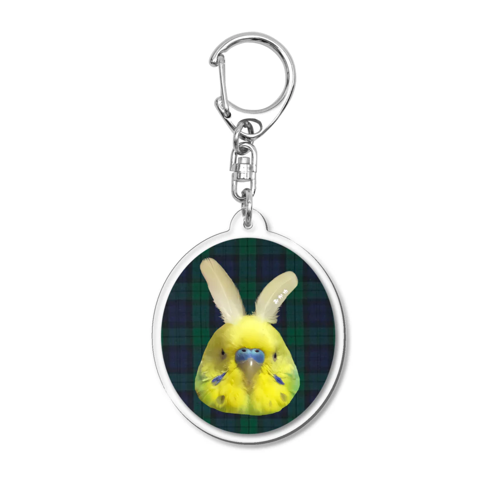 おかゆのお店のうさちゃんおかゆ Acrylic Key Chain