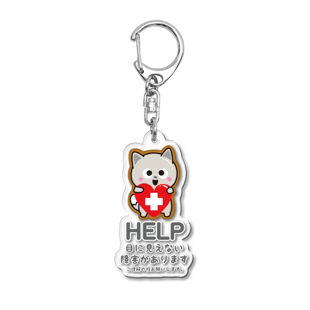 三つ子のきつねこ Shopの三つ子のきつねこ　へルプマーク　ジャーニー Acrylic Key Chain