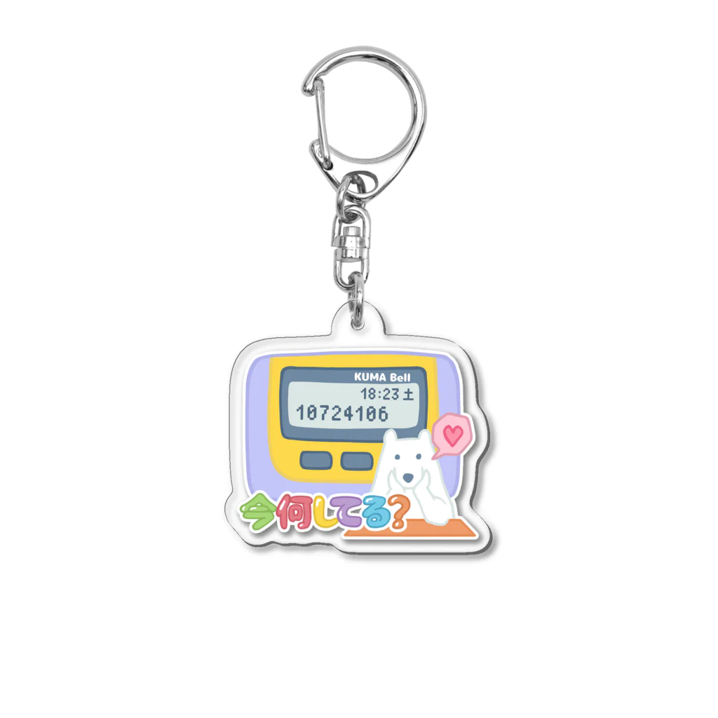 Andiamoのポケベル「今何してる？」 Acrylic Key Chain