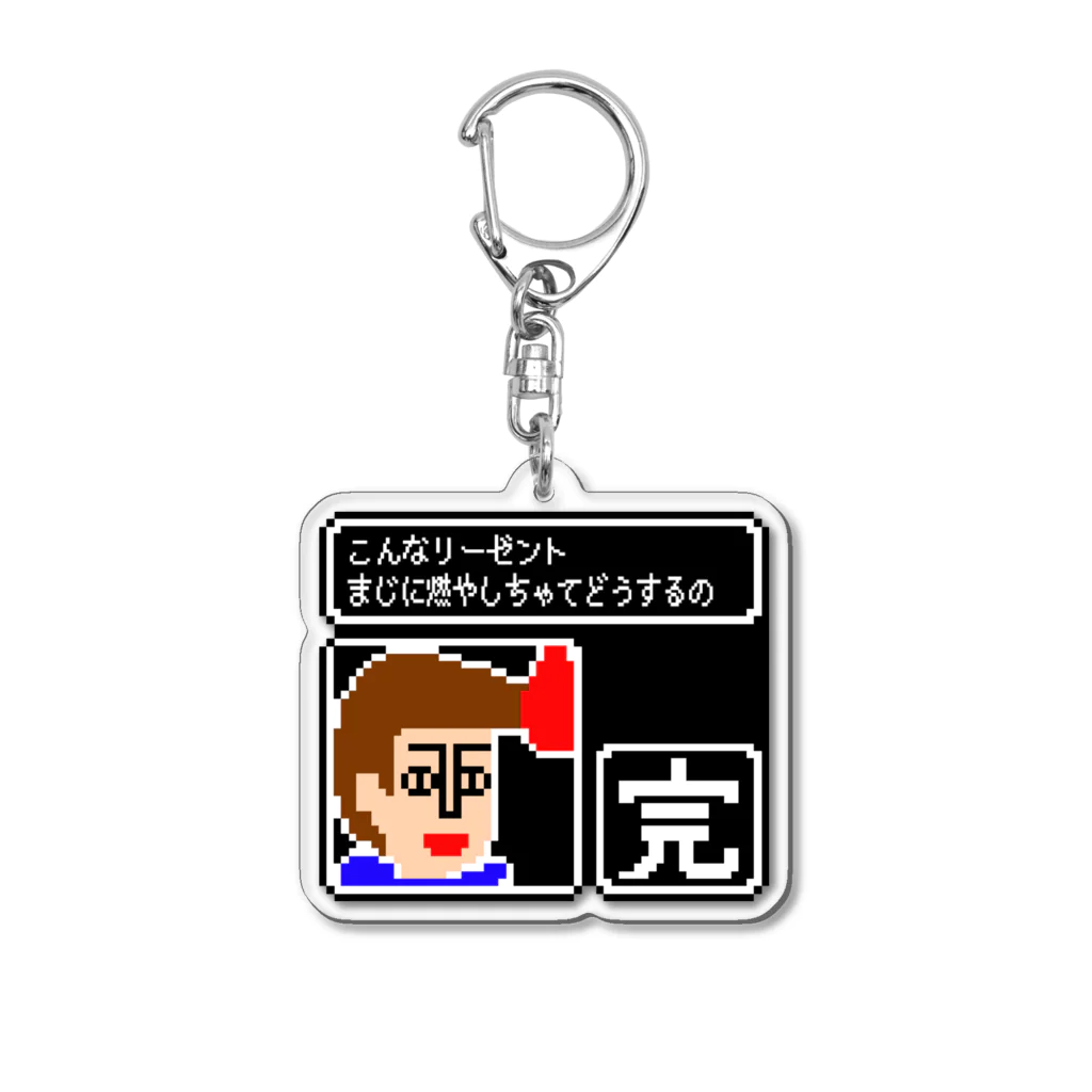 いーの！だめの?suzuri支店のリーゼント燃えてるよ　裏エンディング画面 Acrylic Key Chain