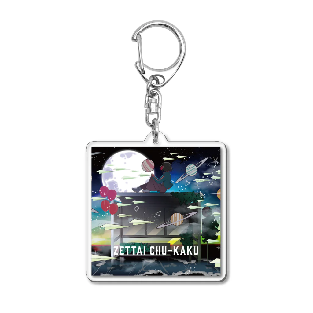 ZETTAI CHU-KAKUの月明かりが消える前に Acrylic Key Chain