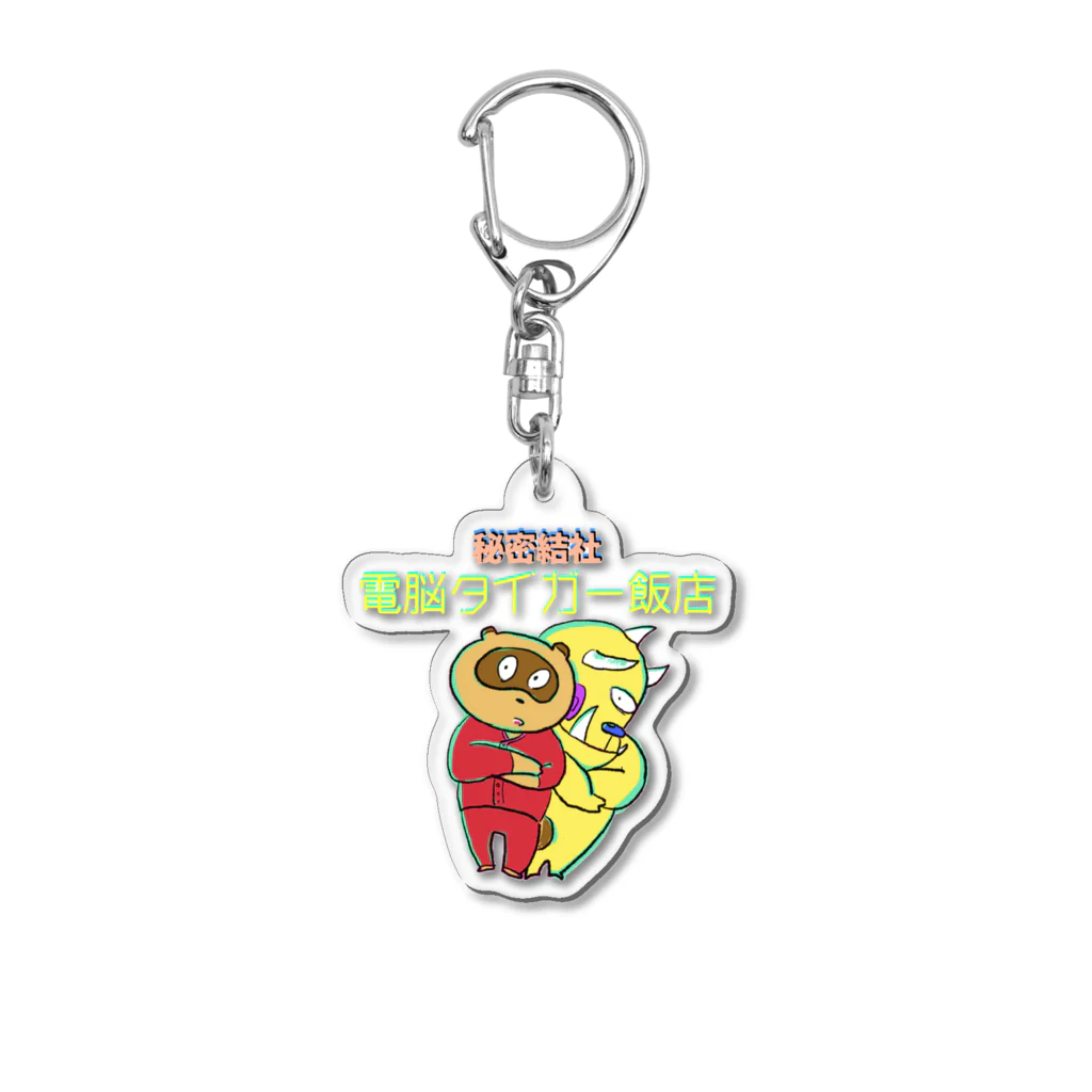 あし湯飯店  いやげ物POPUPのタイアパ漢字タイトル Acrylic Key Chain