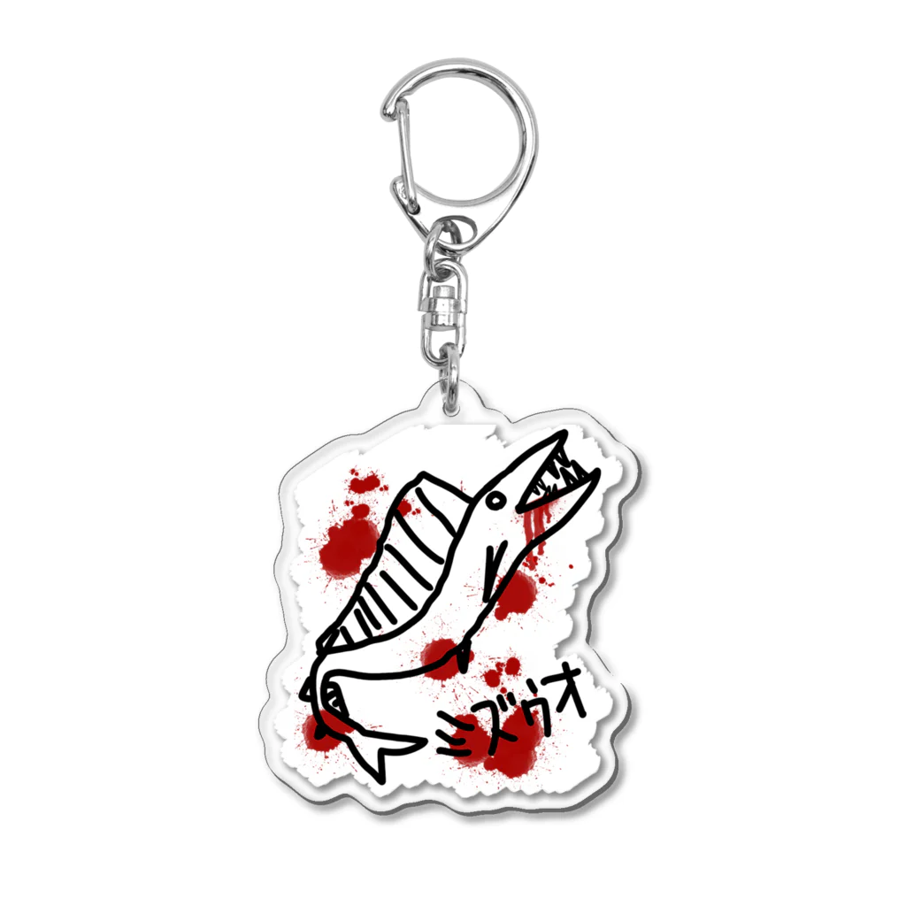 くせものや のののミズウオ Acrylic Key Chain