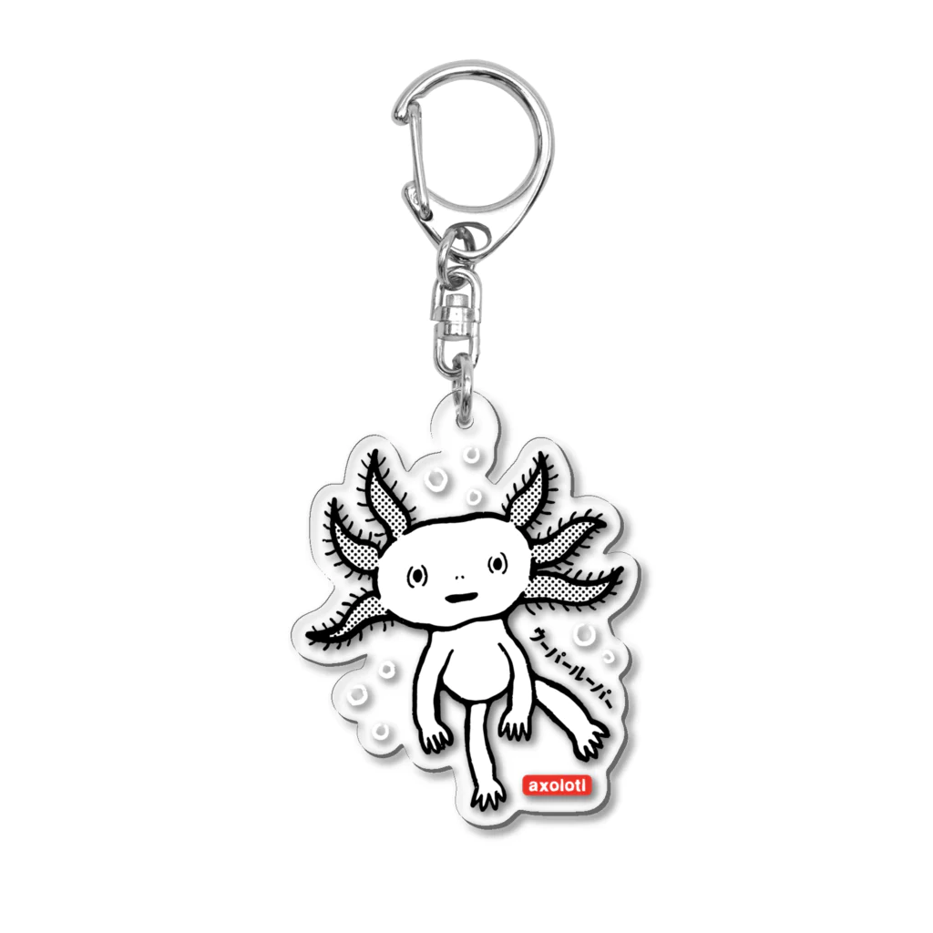 mincruのおとぼけ顔のウパさん_モノクロver Acrylic Key Chain