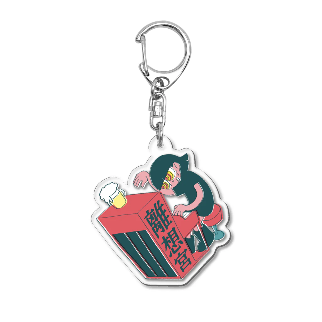 キャバレー離想宮　SUZURI支店のピアノ弾き（離想宮ロゴ入り） Acrylic Key Chain