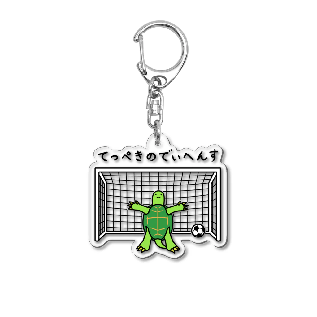ナチュラルサトシのめへのてっぺきのでぃへんす Acrylic Key Chain