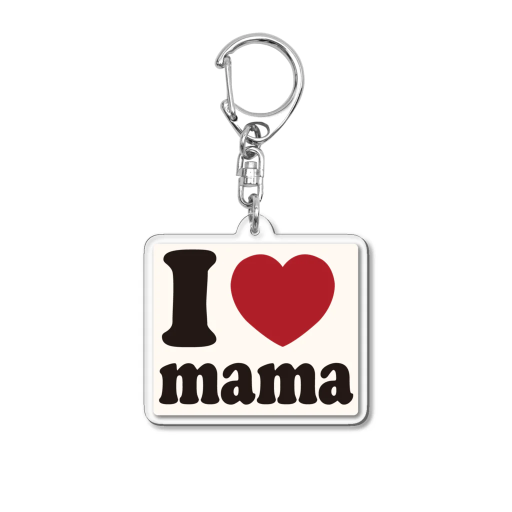 キッズモード某のI love mama Acrylic Key Chain