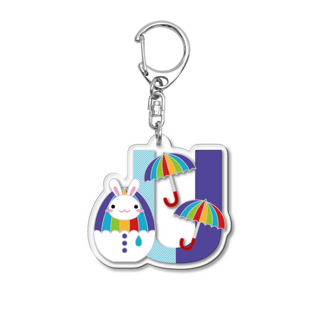 *NAGI*（ナギ）のアルファベットうさぎ（U） Acrylic Key Chain
