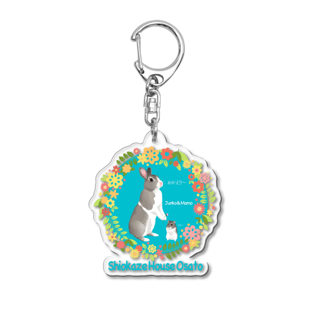 雁花工房（寄付アイテム販売中です）のしおかぜハウス大里 Acrylic Key Chain