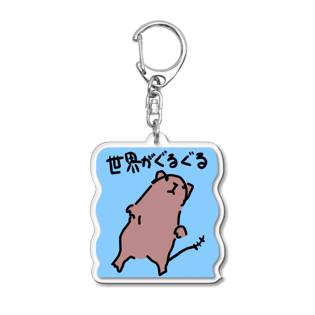 でぐーや　のめまいデグー Acrylic Key Chain