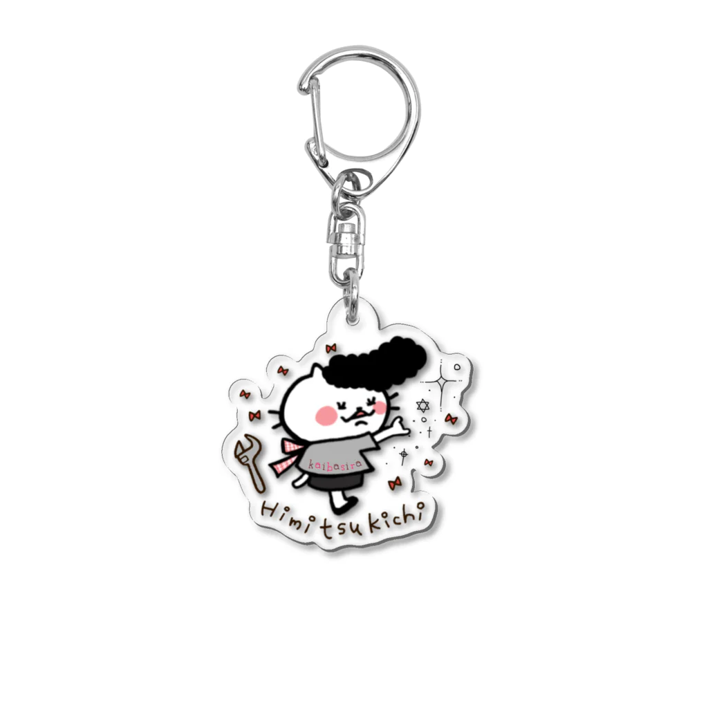 ひみつきちつーのカイちゃん Acrylic Key Chain