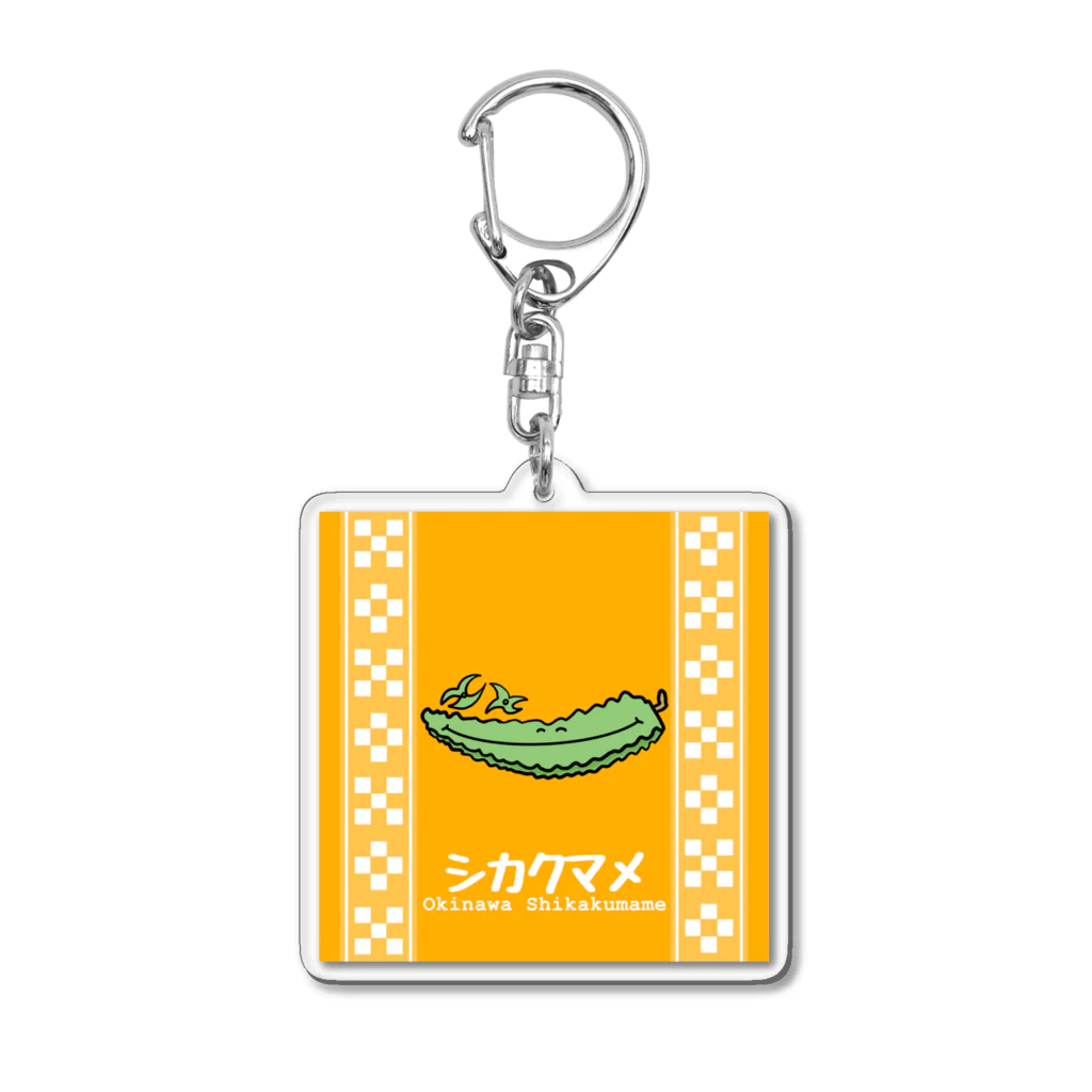 イラスト屋　千晴の沖縄伝統野菜　シカクマメ Acrylic Key Chain