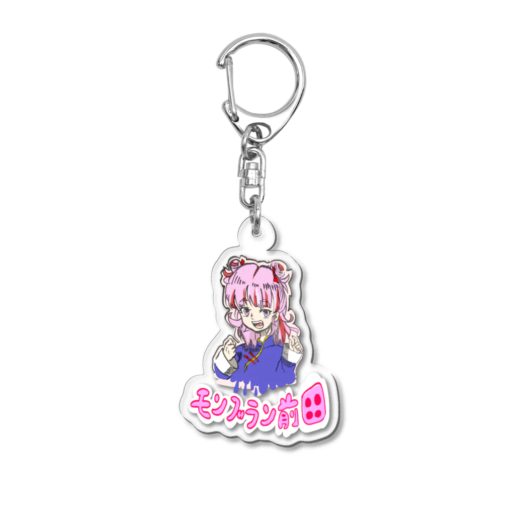 クソザコポテトサラダショップ1号店のモンブラン前田ver.2 Acrylic Key Chain