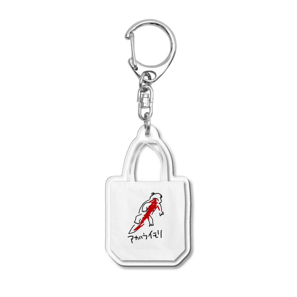 いきものや　のの（別館）のアカハライモリトートアクキー Acrylic Key Chain