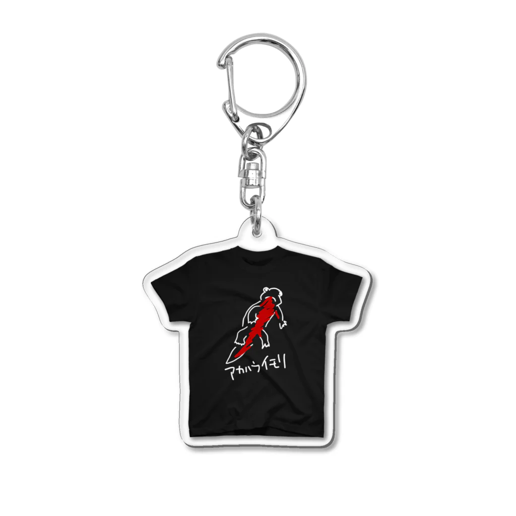 いきものや のの(本館)の白アカハライモリTシャツアクキー Acrylic Key Chain