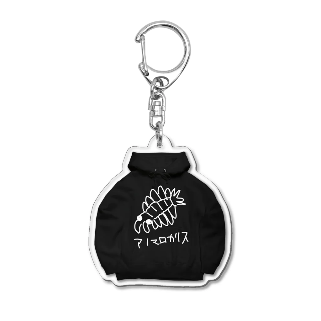 いきものや　のの（別館）の白いアノマロカリスパーカーアクキー（黒） Acrylic Key Chain