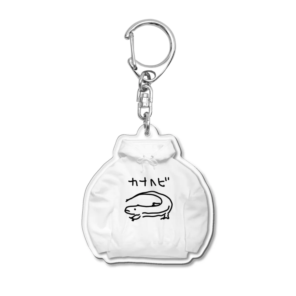 いきものや　のの（別館）のカナヘビパーカーアクキー（白） Acrylic Key Chain