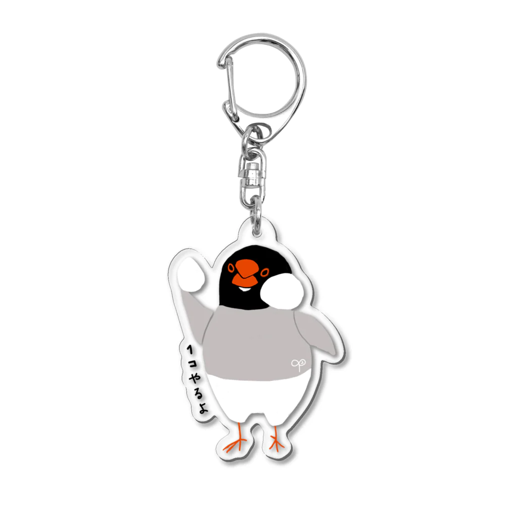 hayakawa(文鳥絵)の片方のほっぺをくれる文鳥 Acrylic Key Chain