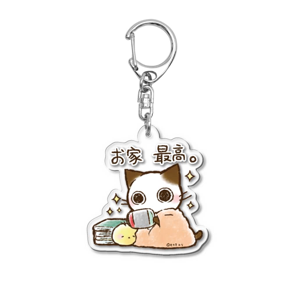 お家最高 ちょこさん タカオエリ イラストレーター Eri Hoccori のアクリルキーホルダー通販 Suzuri スズリ
