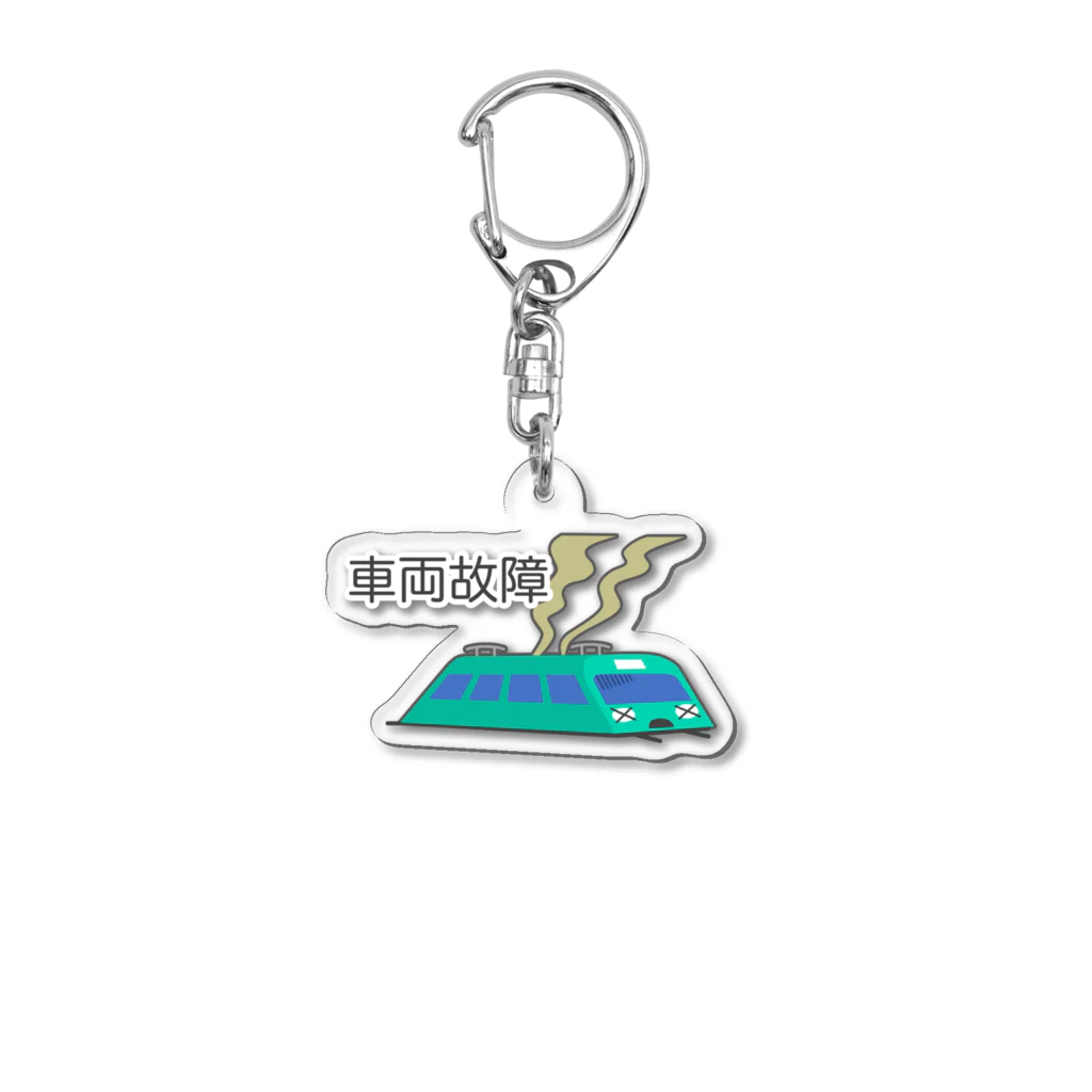 ぴえん🥺東京の車両故障 Acrylic Key Chain