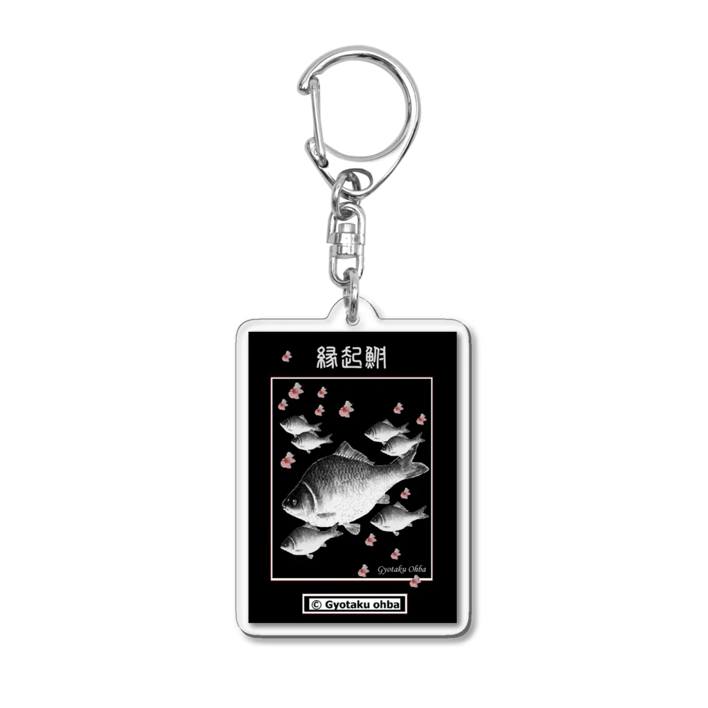 G-HERRINGの縁起鮒（へら鮒）あらゆる生命たちへ感謝をささげます。 Acrylic Key Chain