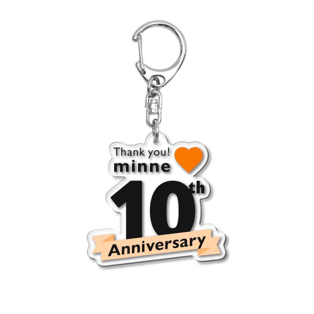 minneのminne 10周年記念グッズ Acrylic Key Chain