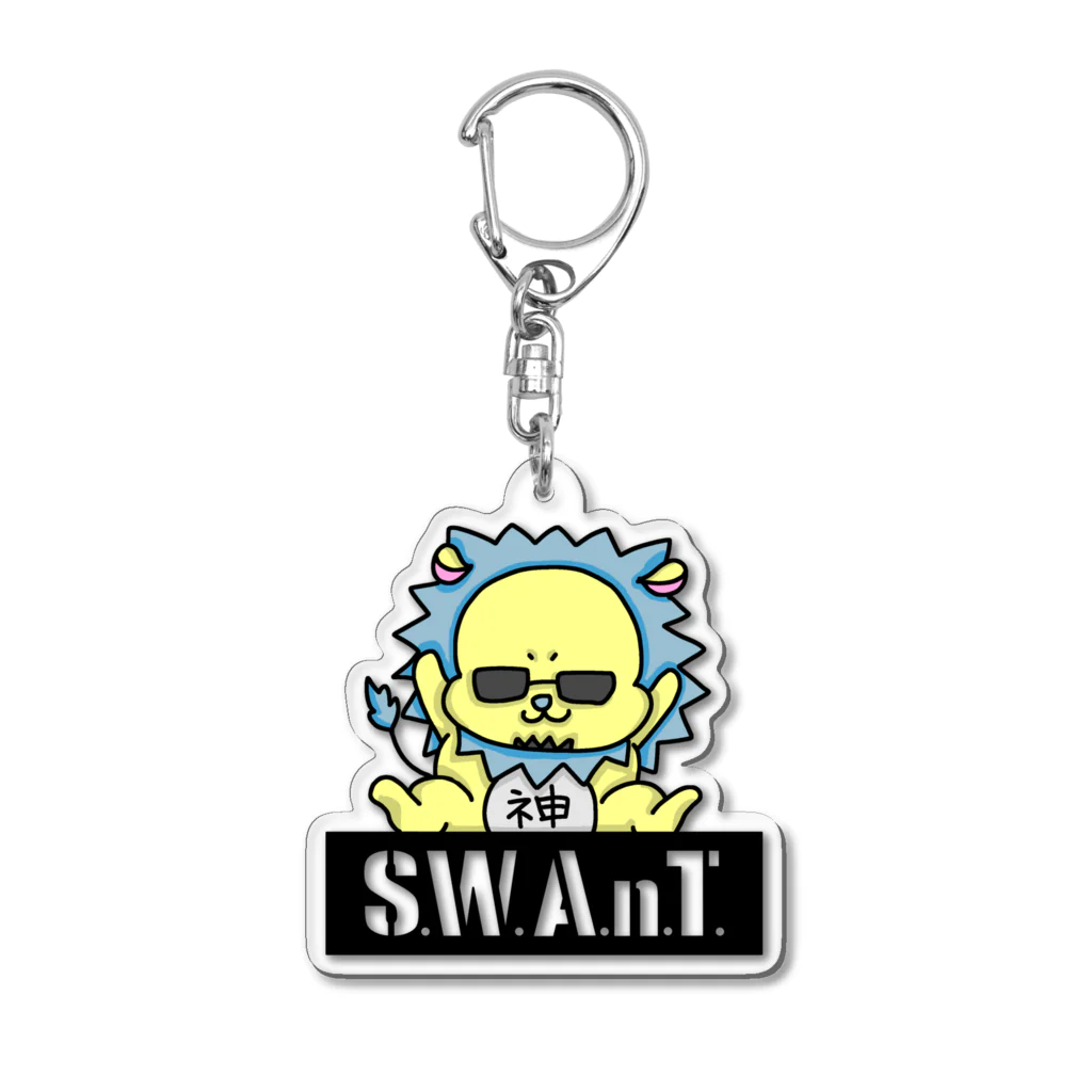 白鳥堂(しろとりどう)のS.W.A.n.T.ZOO 神ライオン Acrylic Key Chain