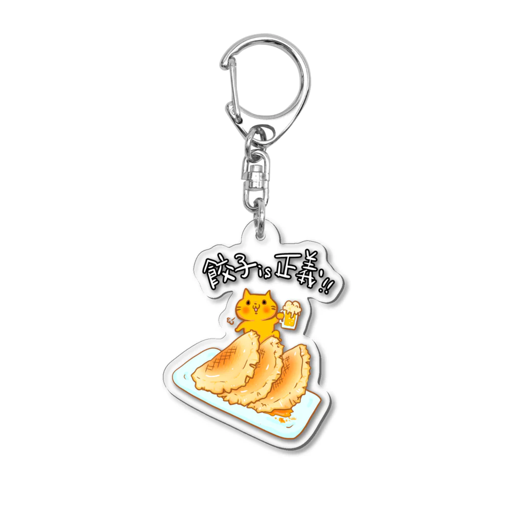 まめのき。の餃子is正義！ Acrylic Key Chain