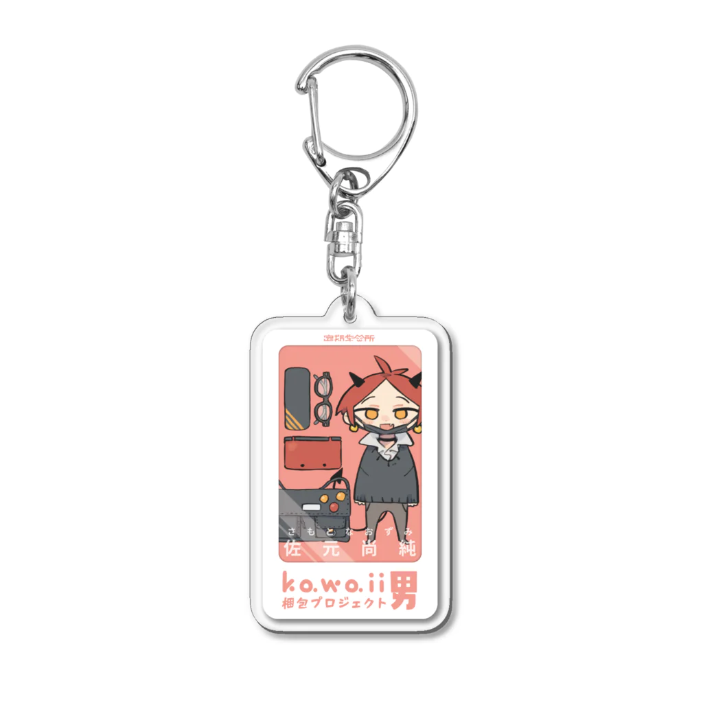 猫さんのパッケージ風のかわいい男 Acrylic Key Chain