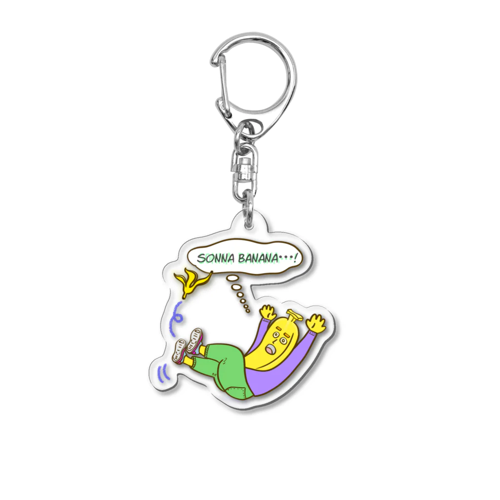 はらまき shoppingのバナナくん Acrylic Key Chain