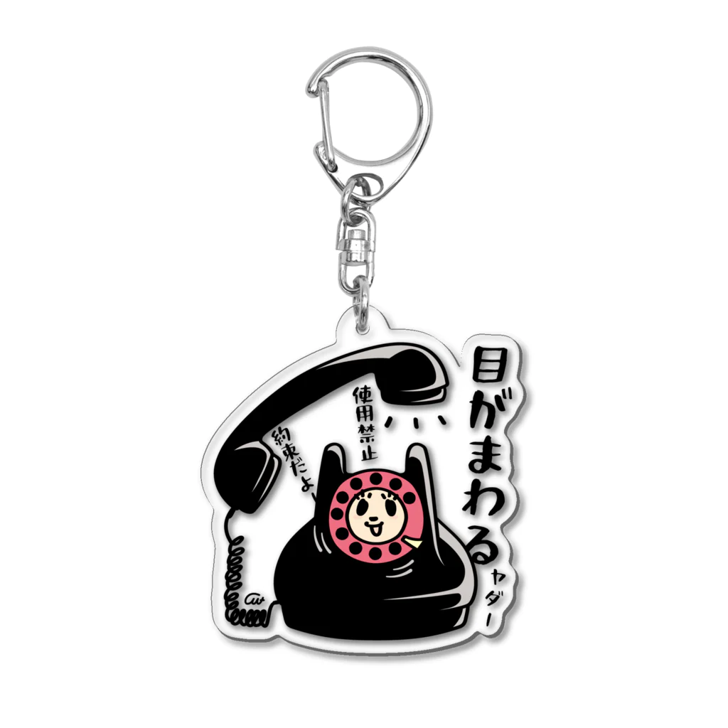 イラスト MONYAAT の 黒電話子ちゃんの主張*ak Acrylic Key Chain