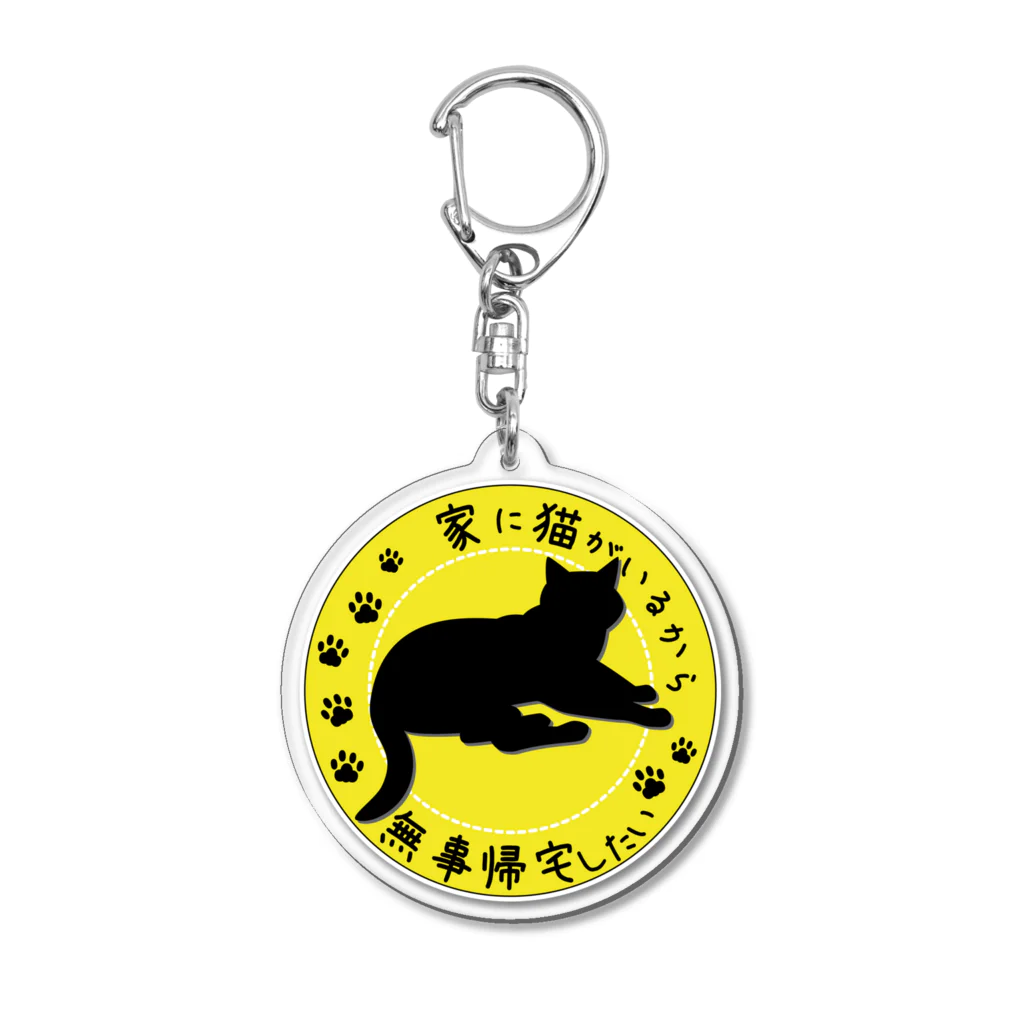 紅天本舗の猫がいるから無事帰宅したい＊キーホルダー Acrylic Key Chain