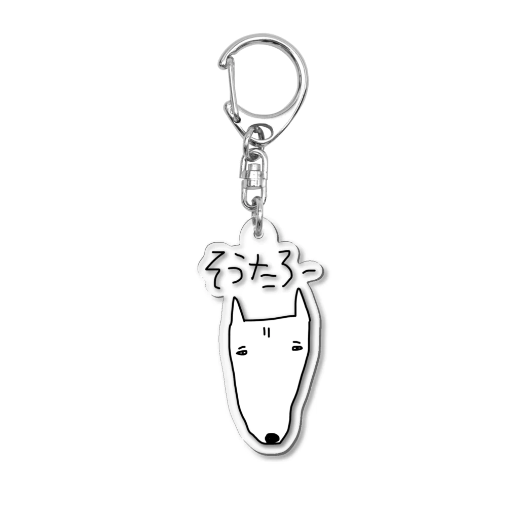 ちむのお店やさんのブルテリアのそうたろー Acrylic Key Chain