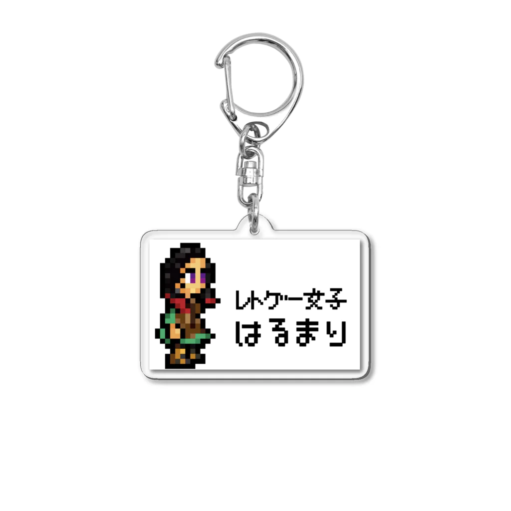 レトゲー女子はるまりshopの【アクリルキーホルダー】ドットはるまりver. Acrylic Key Chain