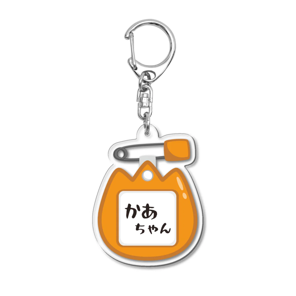 イラスト MONYAAT の幼稚園バッチ・名札D*かあちゃん Acrylic Key Chain