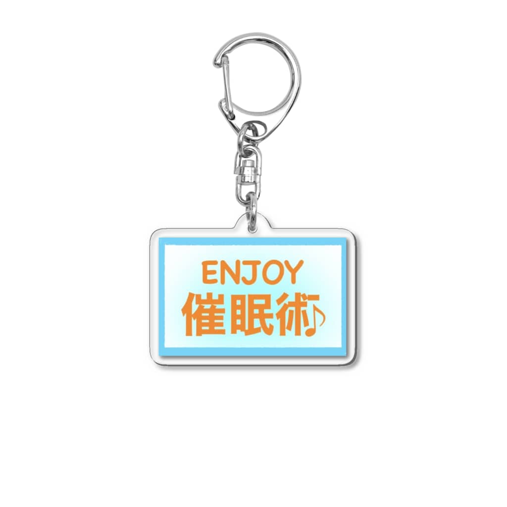 催眠術師じゅんいちのENJOY催眠術♪アクリルキーホルダー Acrylic Key Chain