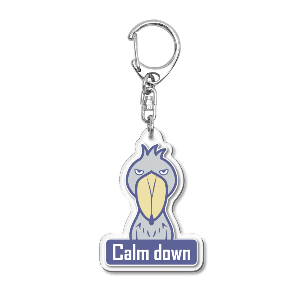 Calm down☆ハシビロコウ / ハシビロ☆SHOP ( 1488design )のアクリルキーホルダー通販 ∞ SUZURI（スズリ）